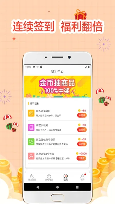 ˯���������2026���°汾v4.00.20 �ٷ������ͼ