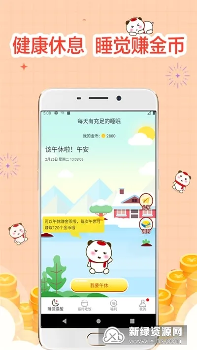 ˯���������2026���°汾v4.00.20 �ٷ������ͼ