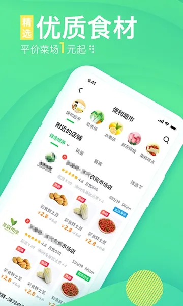 ��e��(�̼ҵ��̹���)v2.2.8 ��Ѱ��ͼ