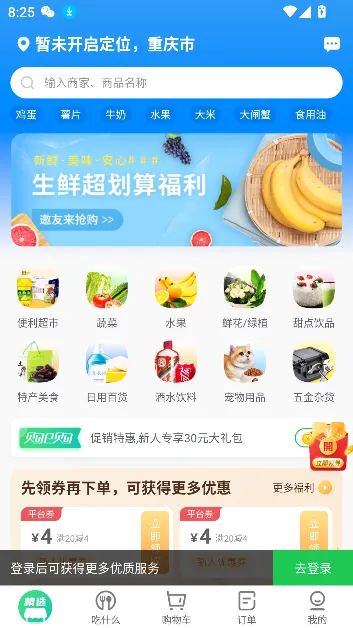 ��e��(�̼ҵ��̹���)v2.2.8 ��Ѱ��ͼ