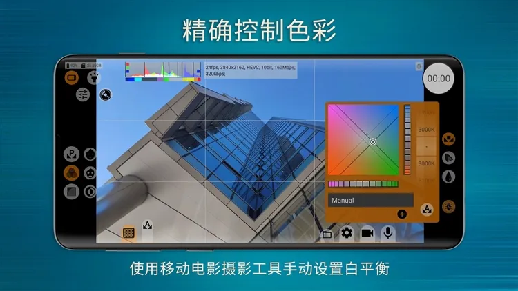 mcpro24fps(手机摄像软件) mcpro24fps(手机摄像软件)