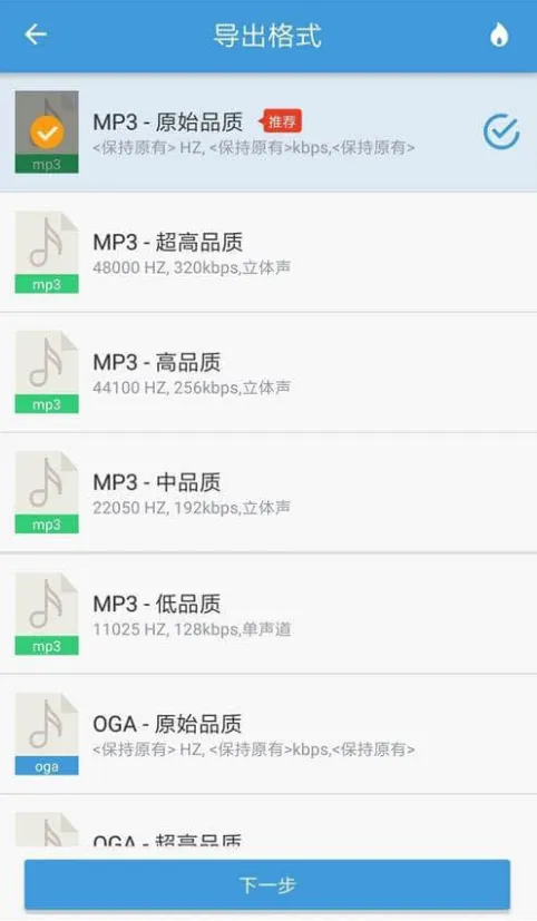 MP3��ȡת����(��Ƶ��������)v3.8.3 ��׿���ͼ
