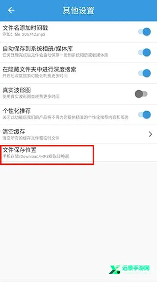 MP3提取转换器(音频处理工具) MP3提取转换器(音频处理工具)