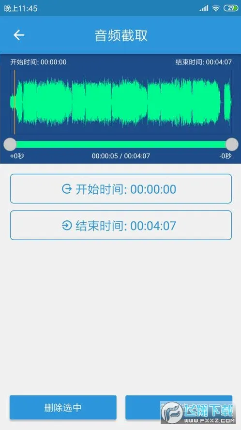 MP3��ȡת����(��Ƶ��������)v3.8.3 ��׿���ͼ