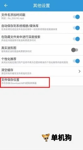 MP3提取转换器(音频处理工具) MP3提取转换器(音频处理工具)
