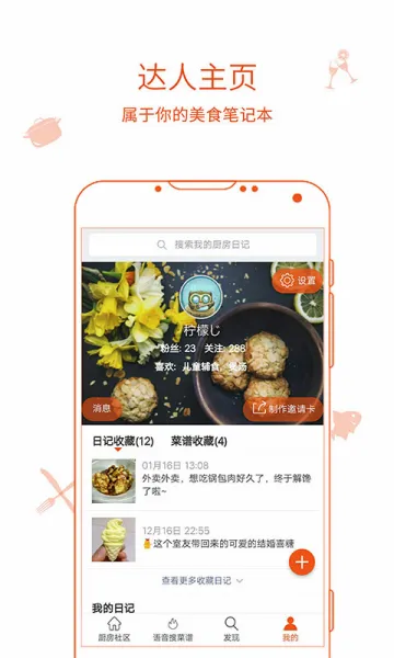 �����ռǰ�׿���ֻ���v9.9.9 ��׿���ͼ