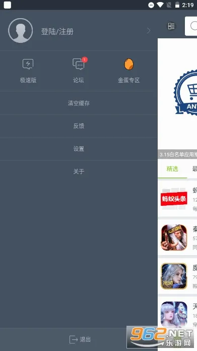 ľ�����г�(��׿��Ϸ����)v4.4.3 �ٷ������ͼ
