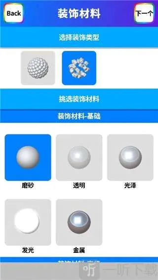 粘土模拟器安卓版手机版 粘土模拟器安卓版手机版