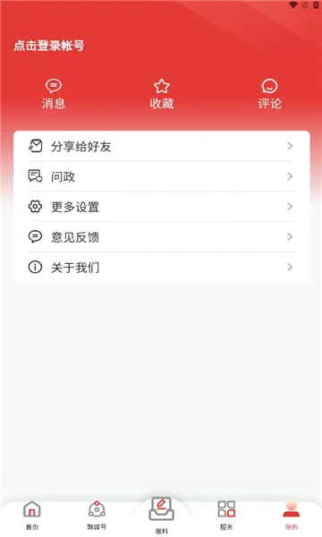 ������(��������ƽ̨)v8.1.08 �ֻ����ͼ