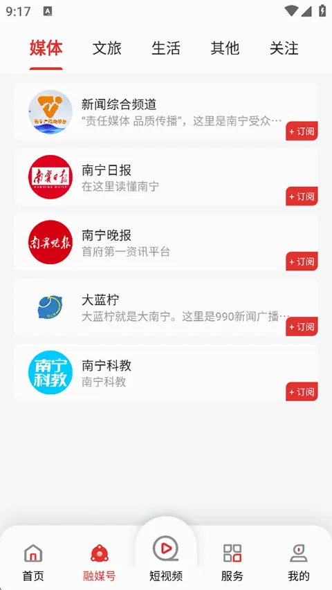 南宁云(南宁新闻平台) 南宁云(南宁新闻平台)