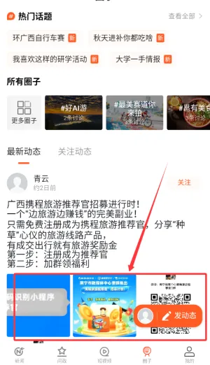 南宁云(南宁新闻平台) 南宁云(南宁新闻平台)