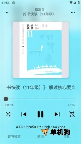 Rhythm(���ֲ�������)v3.0.832 ��Ѱ��ͼ