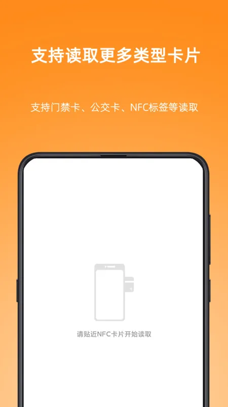 NFC Writer(NFC��д����)v2.2 ��׿���ͼ