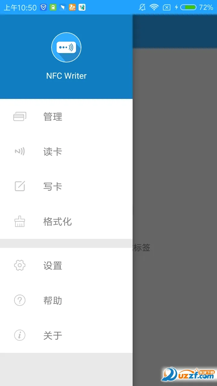 NFC Writer(NFC��д����)v2.2 ��׿���ͼ