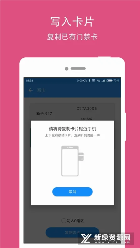 NFC Writer(NFC��д����)