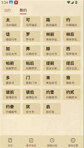 ʥ���ͺϱ�(ʥ���ж�Ӧ��)