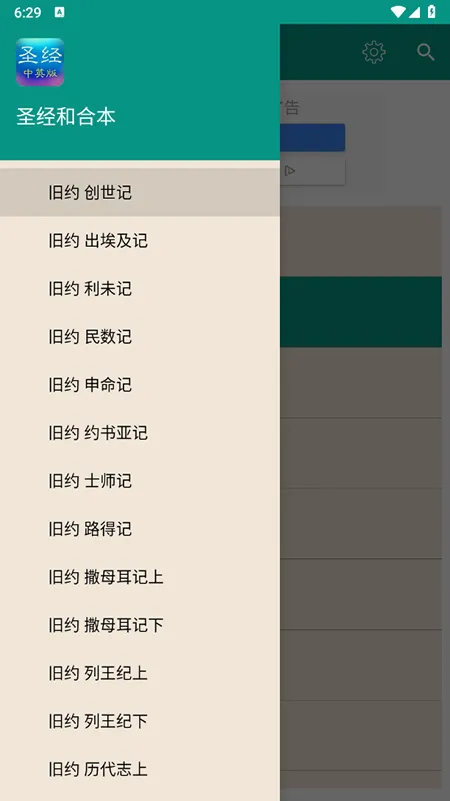 ʥ���ͺϱ�(ʥ���ж�Ӧ��)v1.6.0 ��Ѱ��ͼ