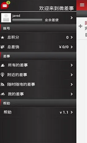 ΢����(�ڰ���ְƽ̨)v3.2.4 ��׿���ͼ