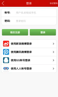 ΢����(�ڰ���ְƽ̨)v3.2.4 ��׿���ͼ