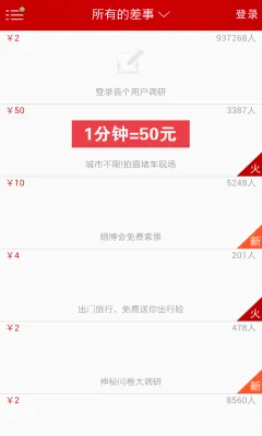 ΢����(�ڰ���ְƽ̨)v3.2.4 ��׿���ͼ