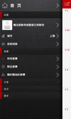 ΢����(�ڰ���ְƽ̨)v3.2.4 ��׿���ͼ