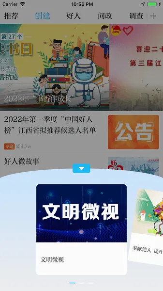 ��������(����־Ը����ƽ̨)v3.2.0 ��׿���ͼ