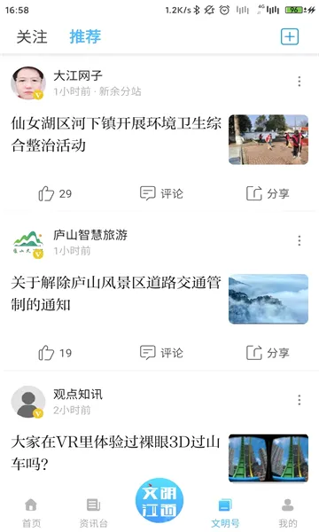 ��������(����־Ը����ƽ̨)v3.2.0 ��׿���ͼ