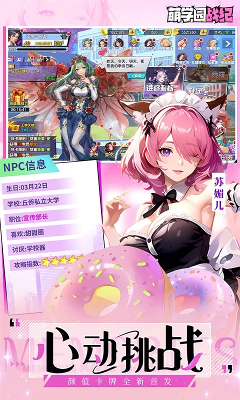 ��ѧ԰ս��(���ÿ�����Ϸ)v1.0.8 �ٷ������ͼ