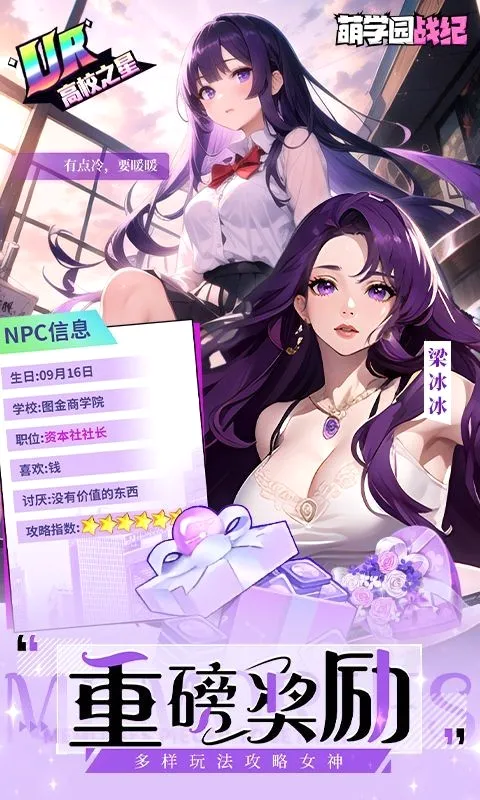 ��ѧ԰ս��(���ÿ�����Ϸ)v1.0.8 �ٷ������ͼ