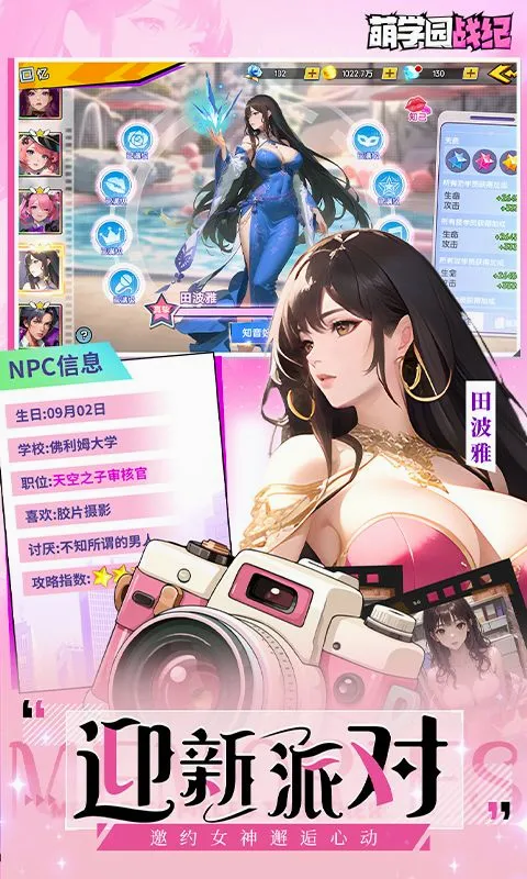 ��ѧ԰ս��(���ÿ�����Ϸ)v1.0.8 �ٷ������ͼ