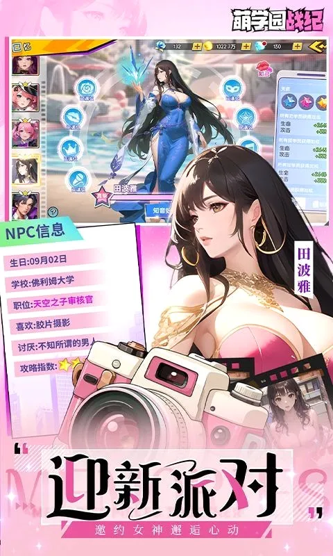 ��ѧ԰ս��(���ÿ�����Ϸ)v1.0.8 �ٷ������ͼ