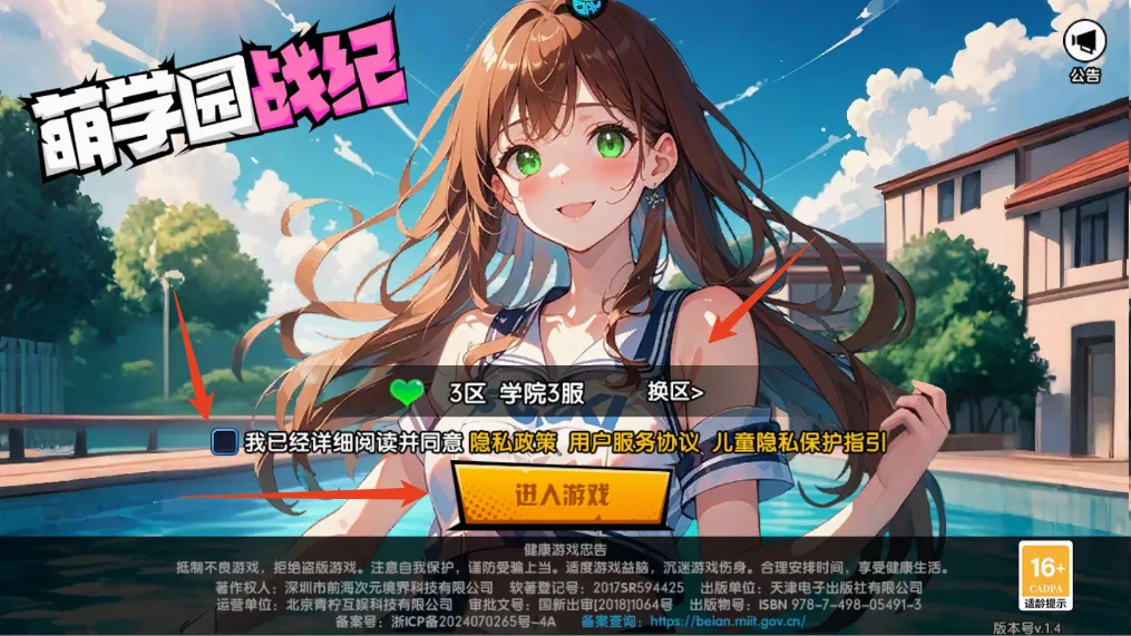 ��ѧ԰ս��(���ÿ�����Ϸ)