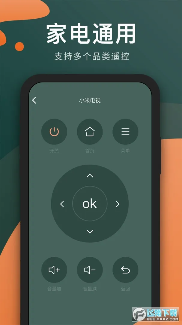 ��������ң����(�ҵ�ٿ�����)v1.2.7 �ֻ����ͼ