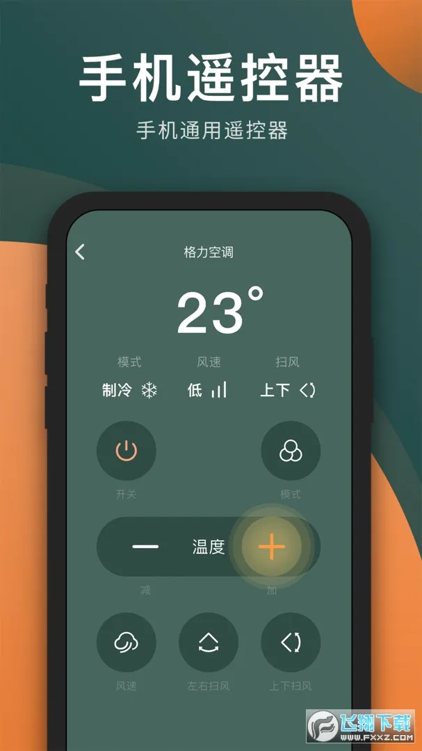 ��������ң����(�ҵ�ٿ�����)v1.2.7 �ֻ����ͼ