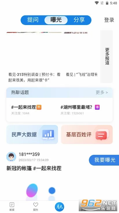 ��̫����2026�ٷ����°汾v5.0.9 �ٷ������ͼ