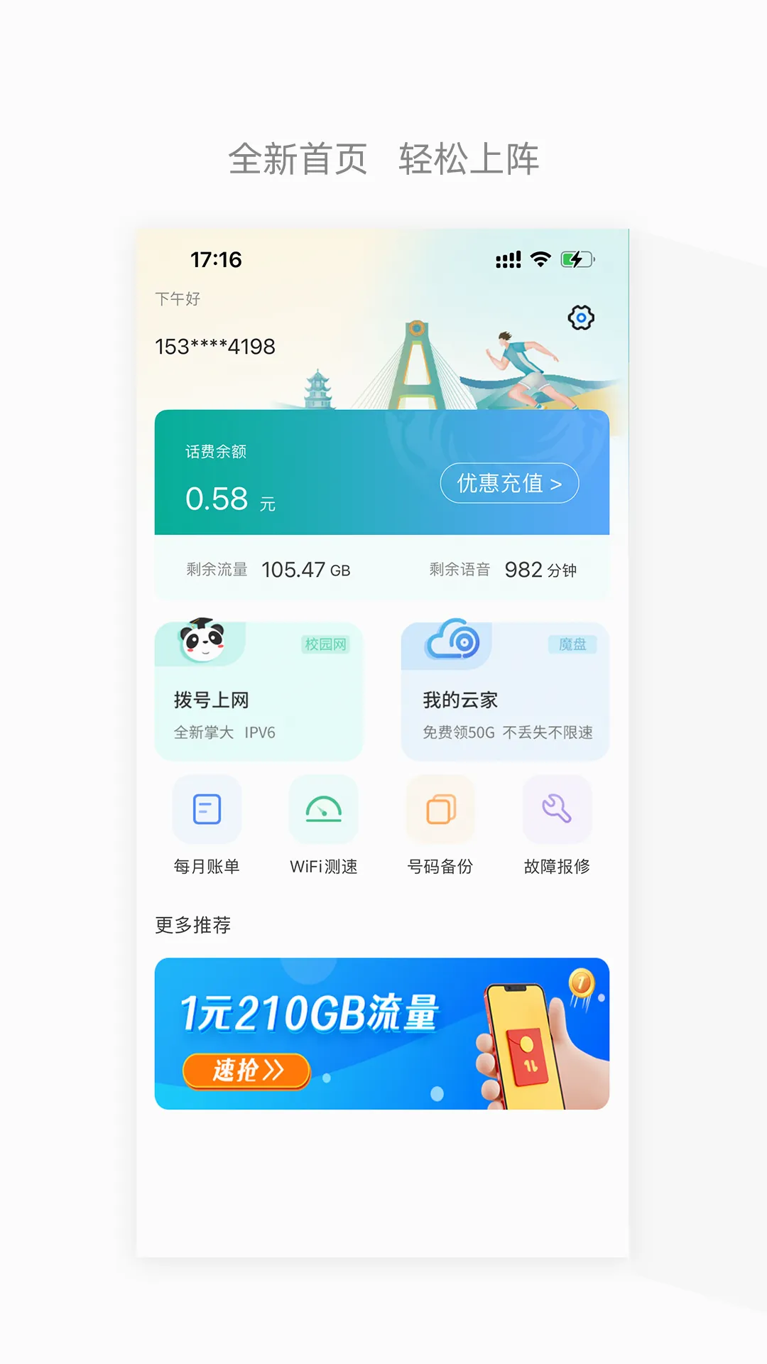 �Ĵ�����2026�ٷ����°汾v6.3.41 ��׿���ͼ