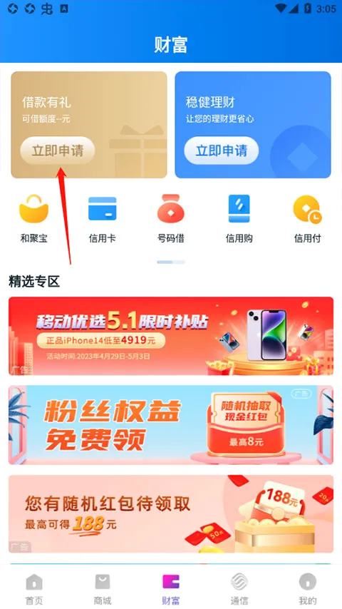 �Ͱ�(�ƶ�֧��Ӧ��)