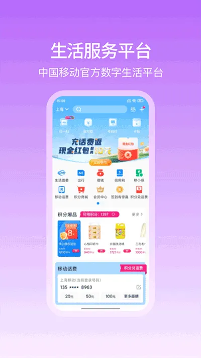 �Ͱ�(�ƶ�֧��Ӧ��)v10.4.30 ��Ѱ��ͼ