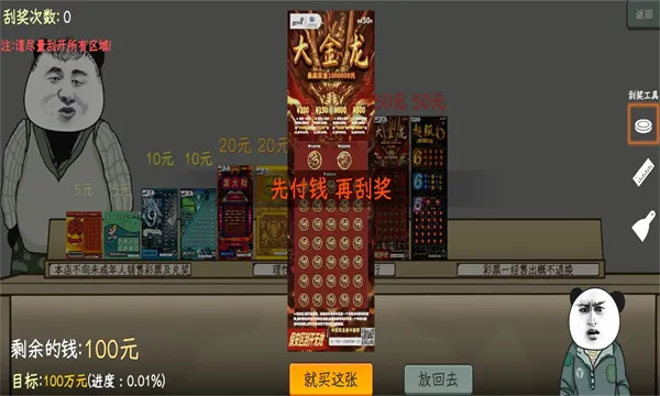 �й�ʽ��Ʊ(��Ʊ��Ӫ��Ϸ)v1.0.1 �ٷ������ͼ