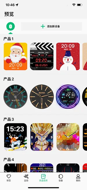 MasWear��׿���ֻ���v3.1.37 ��Ѱ��ͼ