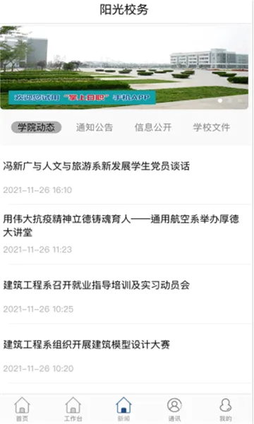 �ǻ���ְ2026���°汾v3.1.42 �ֻ����ͼ