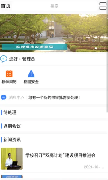 �ǻ���ְ2026���°汾v3.1.42 �ֻ����ͼ