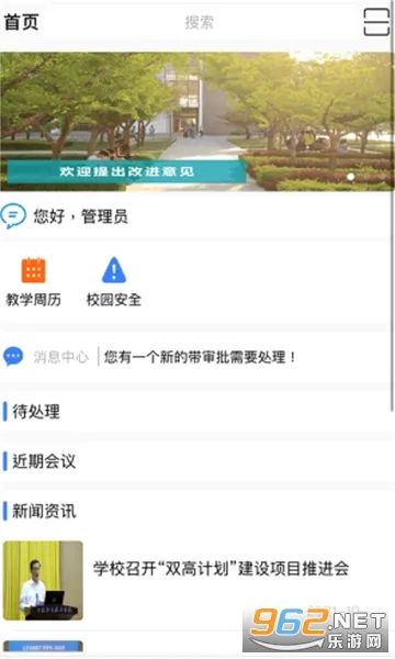 �ǻ���ְ2026���°汾v3.1.42 �ֻ����ͼ