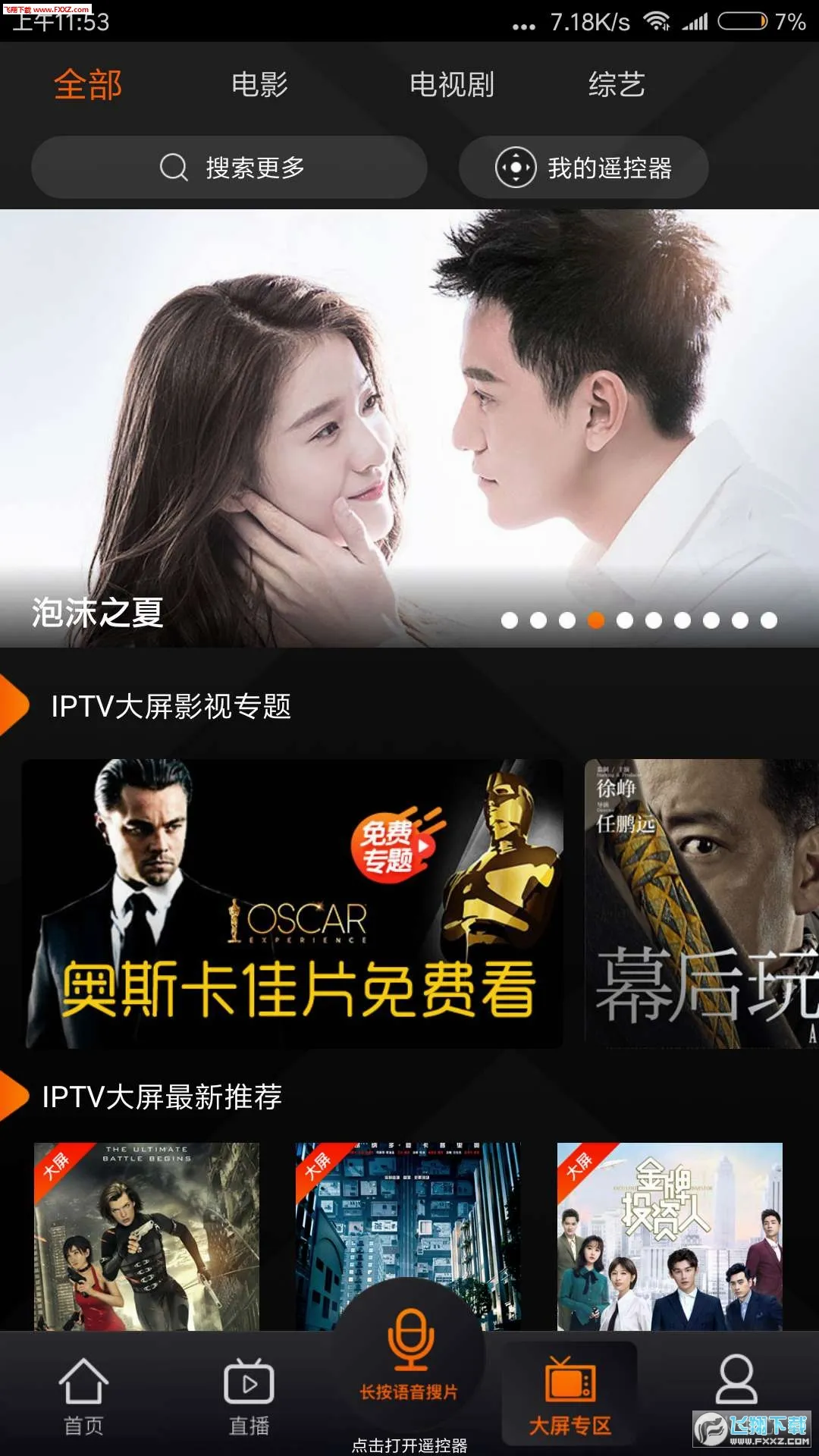 ����IPTV(��Ƶ��������)v4.0.7 ��Ѱ��ͼ
