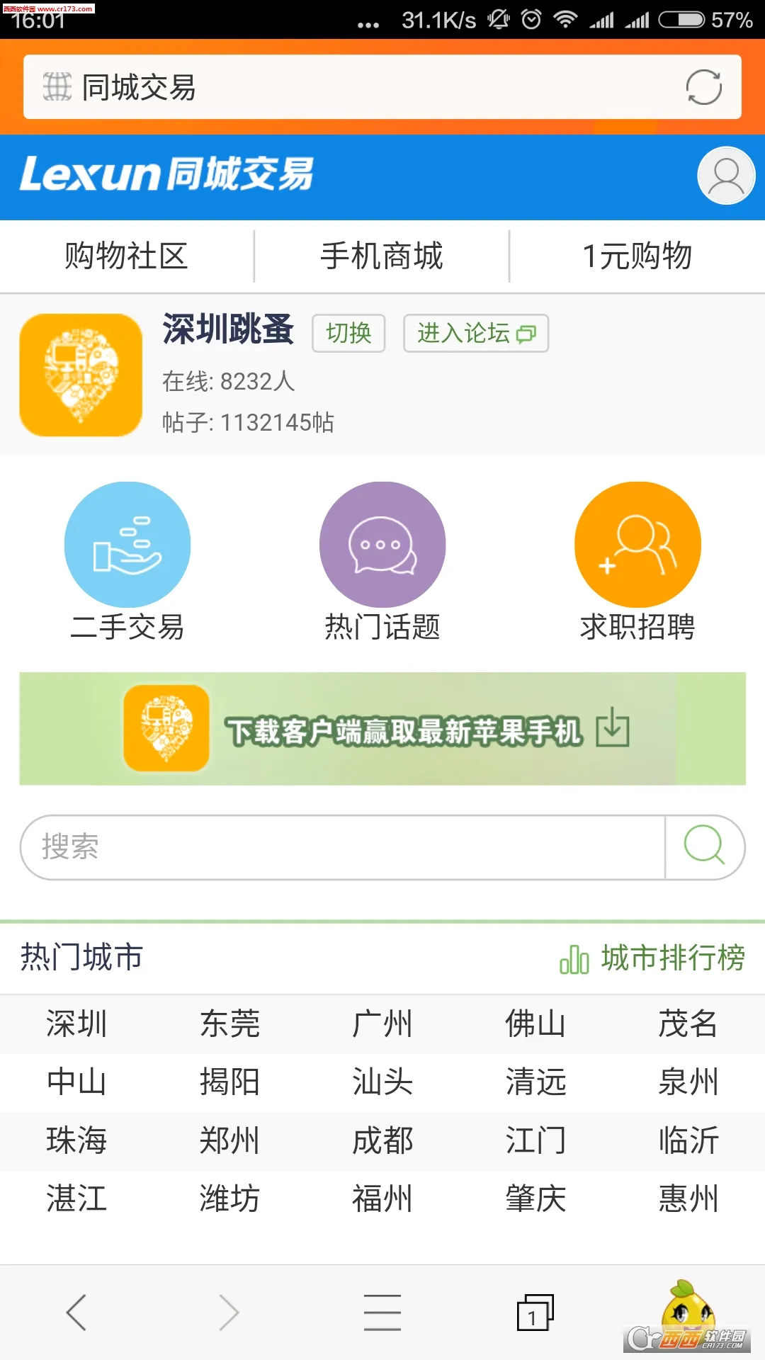 ��Ѷ����(�ֻ���Ȥ�罻ƽ̨)v3.6.8 ��Ѱ��ͼ
