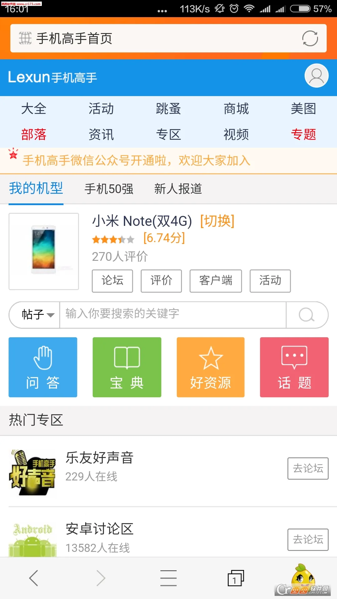 ��Ѷ����(�ֻ���Ȥ�罻ƽ̨)v3.6.8 ��Ѱ��ͼ