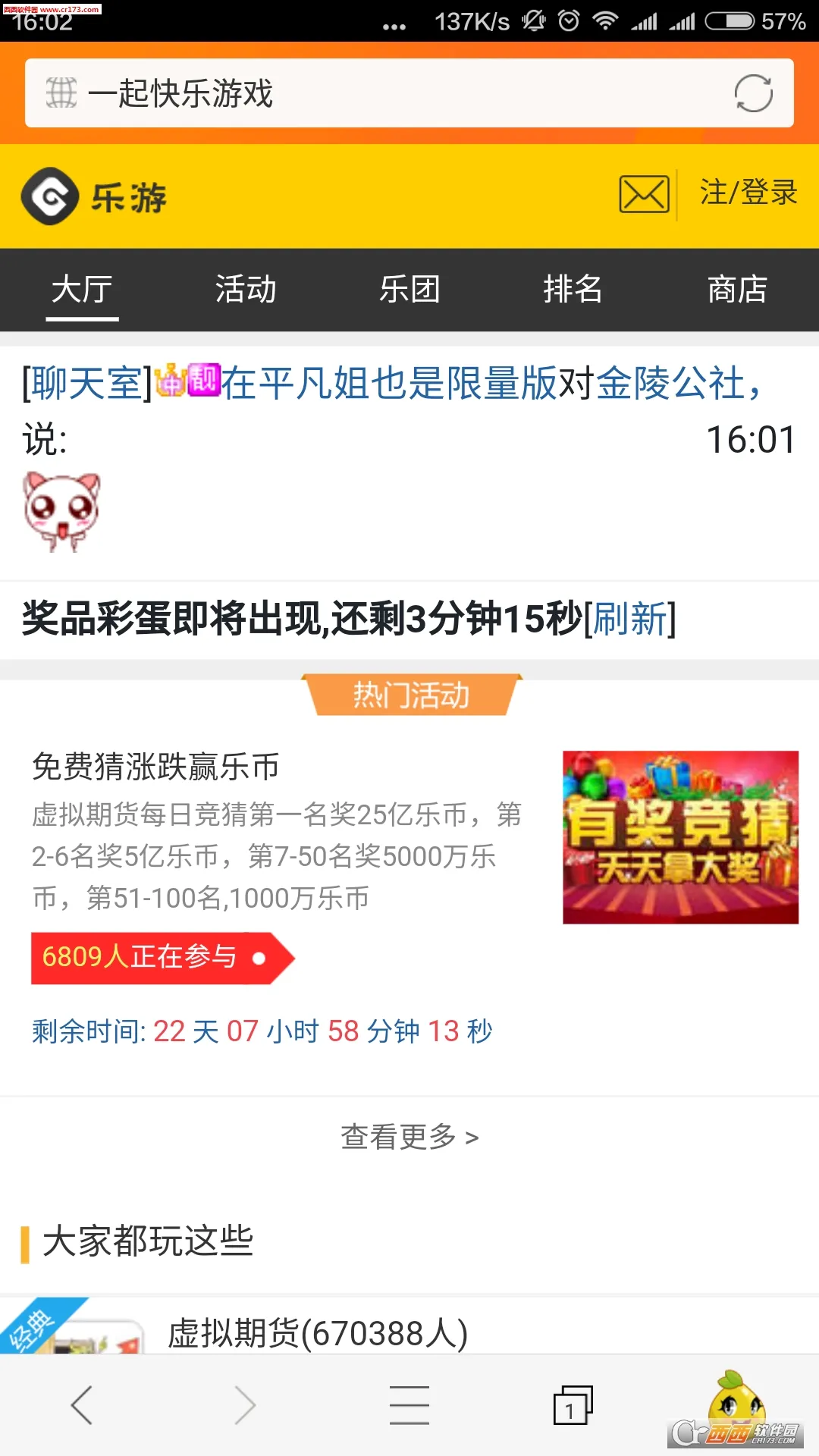 ��Ѷ����(�ֻ���Ȥ�罻ƽ̨)v3.6.8 ��Ѱ��ͼ
