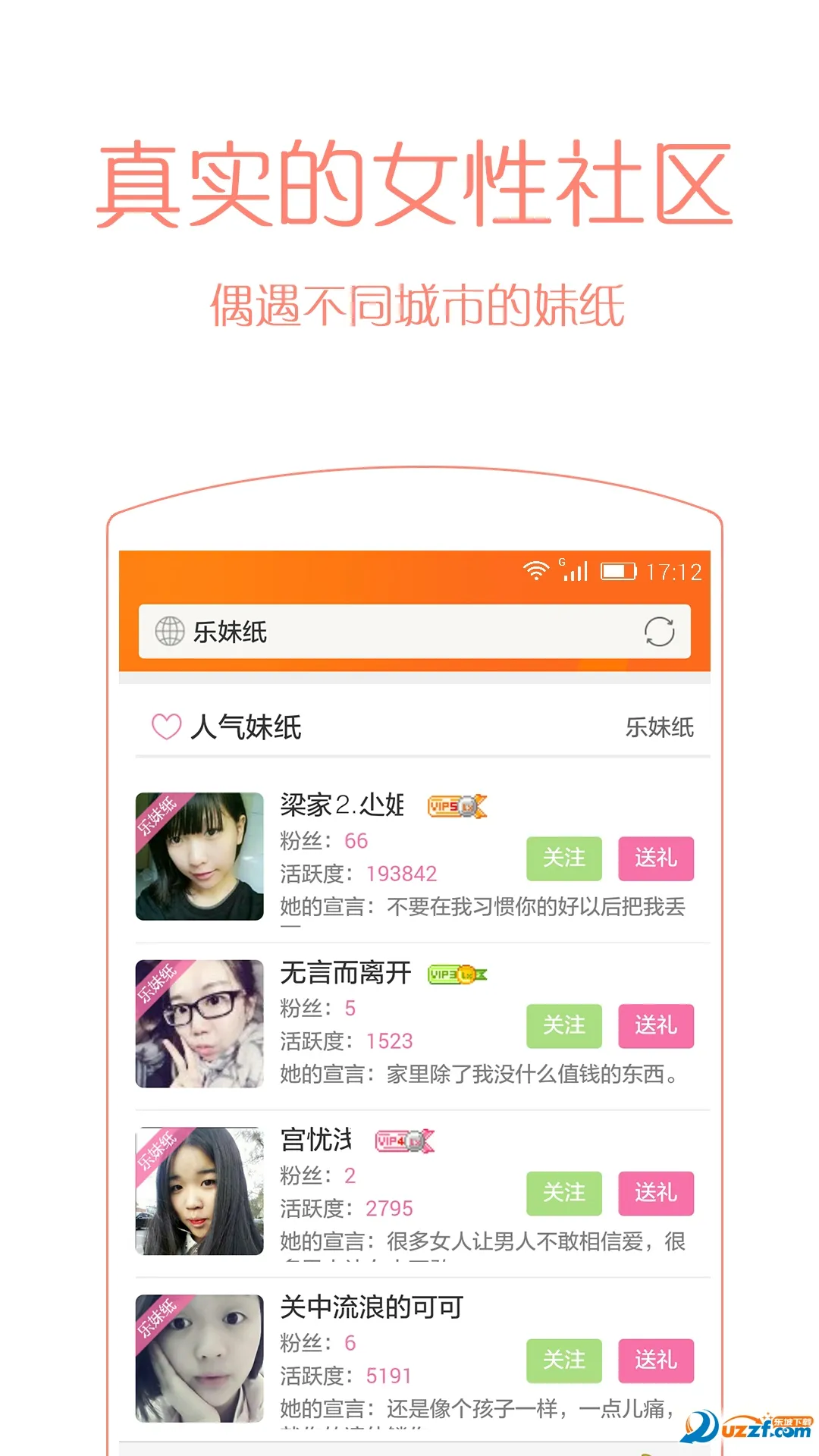 ��Ѷ����(�ֻ���Ȥ�罻ƽ̨)v3.6.8 ��Ѱ��ͼ