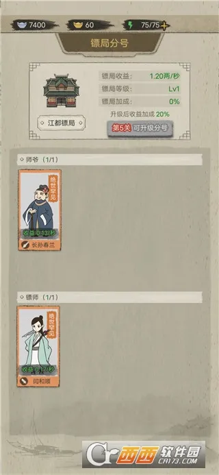 �����ھ�(�ھ־�Ӫ��Ϸ)v1.0.38 �ٷ������ͼ