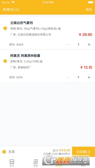 ��ҩ�̳�(ҽҩ����ƽ̨)v2.19.0 �ֻ����ͼ